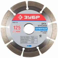 Диск алмазный отрезной сухая резка 125 мм ЗУБР 36650-125