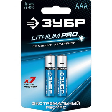 Батарейка литиевая AAA 1.5 В 2 штуки ЗУБР Lithium PRO Li-FeS2 59201-2C