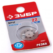 Круг алмазный D22 мм Зубр 35927